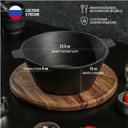 Кастрюля Magma, 2.5 л, d=22.5 см, h=10 см, литая, чугун