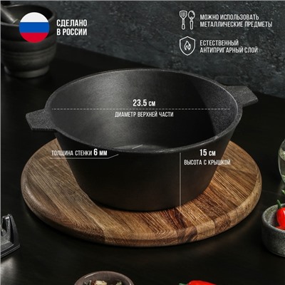 Кастрюля Magma, 2.5 л, d=22.5 см, h=10 см, литая, чугун