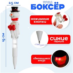 Ручка новогодняя «Снеговик», световая