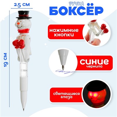 Ручка новогодняя «Снеговик», световая