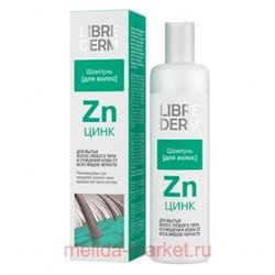 LIBREDERM Шампунь Цинк при сухости кожи восстановление ослабленных волосы после окрашивания 250 мл