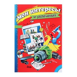 Портфолио «Ученика», 21×29.7 см