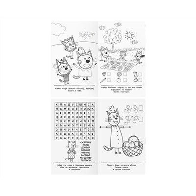Книжка-задание, А5 ТРИ СОВЫ "Умные задания. Три кота", 16стр.
