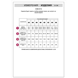 Брюки из пряжи с кашемиром