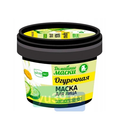 НАТУРАЛИСТ Домашние маски. Огуречная для лица, 120 мл.