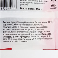 Жевательный снек Biff  DENT со вкусом баранины для собак крупных пород, 270 г