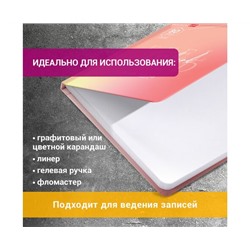 Скетчбук, белая бумага 80г/м 195х195мм, 80л, резинка, твердый, BRAUBERG ART DEBUT, Уноколор, 114583