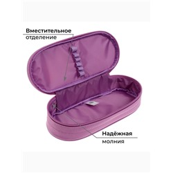 Пенал-футляр 95 х 205 х 45 мм, мягкий, текстильный, Calligrata, ПМК 27-20 резинка на клапане, "Бульдожка"