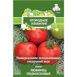 Семена Томат Любимец Подмосковья, арт.: 3035