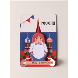 Магнит с блоком для записей и карандашом «Россия. Вместе мы - сила!», 9×13 см