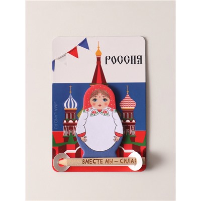 Магнит с блоком для записей и карандашом «Россия. Вместе мы - сила!», 9×13 см