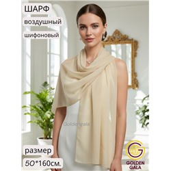 Шарф шифоновый однотонный Арт 0984/18