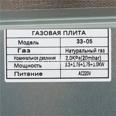 Варочная панель газовая ELTRONIC (33-05) 4 конфорки (бежевая)