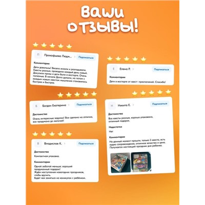 Квест-пазл  "Чебурашка" настольная игра, 6+