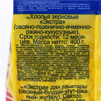 Хлопья из 5-х злаков "Царь", 400 г