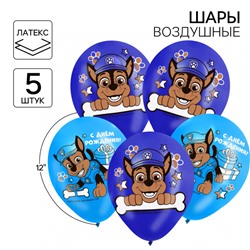 Шар воздушный «С Днем рождения!», 12 дюйм, латексный, 5 штук,