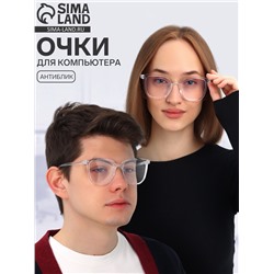 Очки для компьютера, антибликовые, 5.1×4 см, ширина 14.4 см, дужка 13.8 см, белая оправа