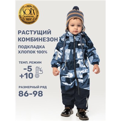 Комбинезон утеплённый для мальчика NIKASTYLE 8м0925 Джинс неви Nikastyle