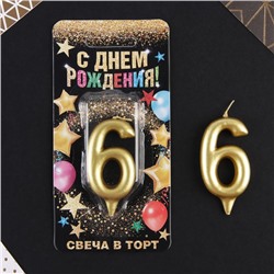 Свеча-цифра в торт «6», золото