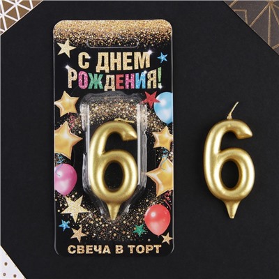 Свеча-цифра в торт «6», золото