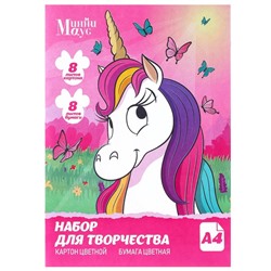 Набор для творчества «Единорог» А4, цветная бумага двусторонняя 8 листов, цветной картон односторонний 8 листов, «Минни Маус»