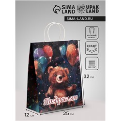 Пакет подарочный крафт «Поздравление от мишки», 25×12×32 см