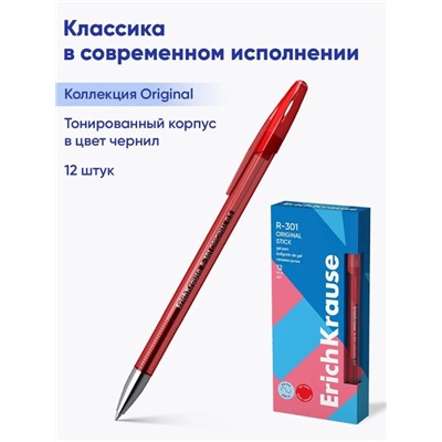 Ручка гелевая ErichKrause R-301 Original Gel, узел 0.5 мм, чернила красные, длина линии письма 600 метров
