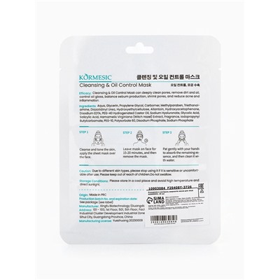 Маска тканевая для лица KORMESIC, «Очищение и контроль жирности», 25 мл