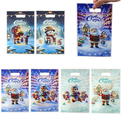 Набор пакетов подарочных "С Новым Годом" 10 штук 25*17 см. Микс рисунков