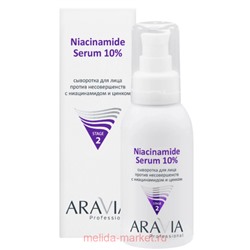 ARAVIA Professional Сыворотка для лица против несовершенств с ниацинамидом и цинком Niacinam 100мл арт 6363