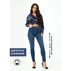 Женские джинсы скинни CRACPOT