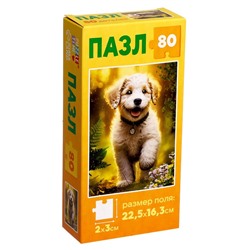 Пазл «Милый щенок», 80 деталей