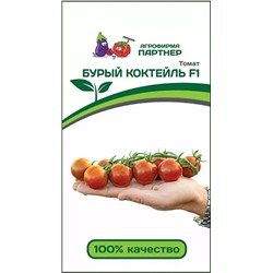 Семена Томат Бурый коктейль F1, арт.: 8549