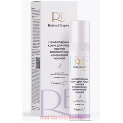 Белита Retinol Expert Крем для лица ламеллярный против возрастных изменений ночной 50 мл