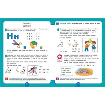 Уценка. Чтение. Рабочая тетрадь