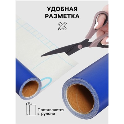 Плёнка самоклеящаяся, синяя, 0.45×3 м, 80 мкм