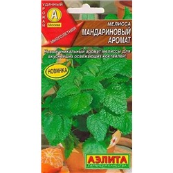 Семена Мелисса Мандариновый аромат, арт.: 71001