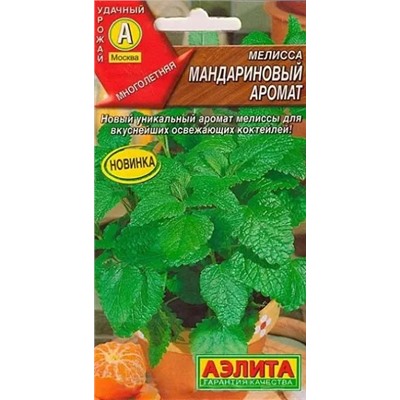 Семена Мелисса Мандариновый аромат, арт.: 71001