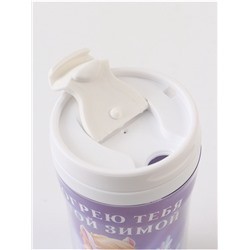 Термостакан новогодний со вставкой «Согрею тебя», 250 мл