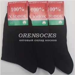 МУЖСКИЕ НОСКИ ХЛОПОК 100% ЧЕРНЫЕ МС-20