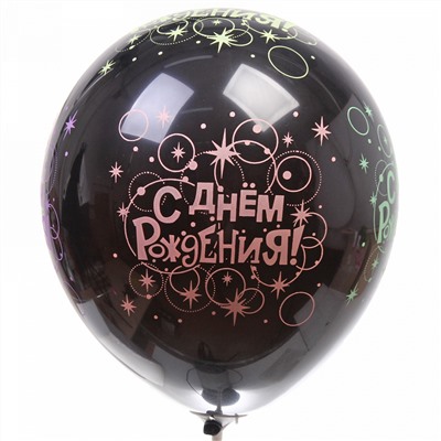 Воздушные шары  5 шт, 12"/25см "С Днём Рождения" - АКЦИЯ!
