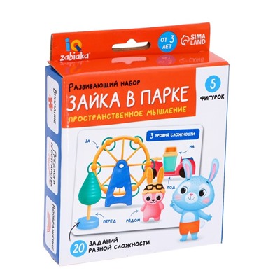 Развивающий набор «Зайка в парке», пространственное мышление