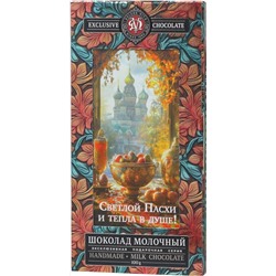Dolche Vita. Шоколад Светлой Пасхи! (в ассортименте) 100 гр. карт.упаковка