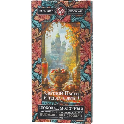 Dolche Vita. Шоколад Светлой Пасхи! (в ассортименте) 100 гр. карт.упаковка