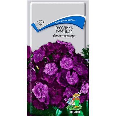 Семена Гвоздика Фиолетовая гора турецкая, арт.: 3895
