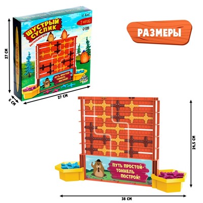 Настольная игра «Шустрый суслик»