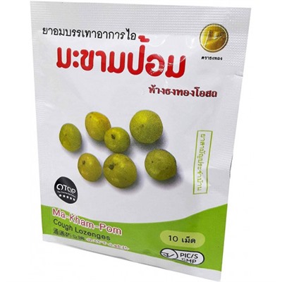 Травяные пастилки от кашля и простуды Ma Kham Pom