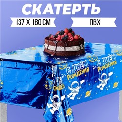 Скатерть «С днём рождения. Космонавт», 182 × 137 см