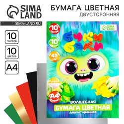 Бумага цветная в папке А4 10 л 10цв золото/серебро БукиБяки