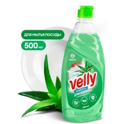 Средство для мытья посуды VELLY  Sensitive Алоэ вера  500 мл.